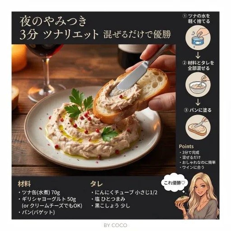 ギャルの爆速レシピ