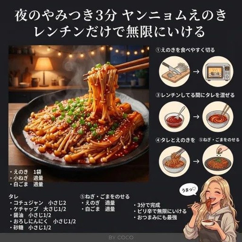 ギャルの爆速レシピ