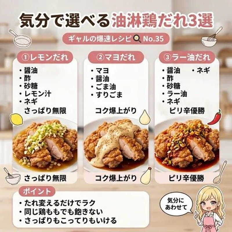 ギャルの爆速レシピ