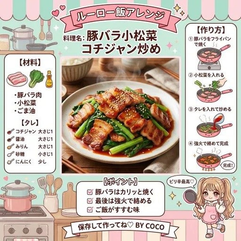 ギャルの爆速レシピ