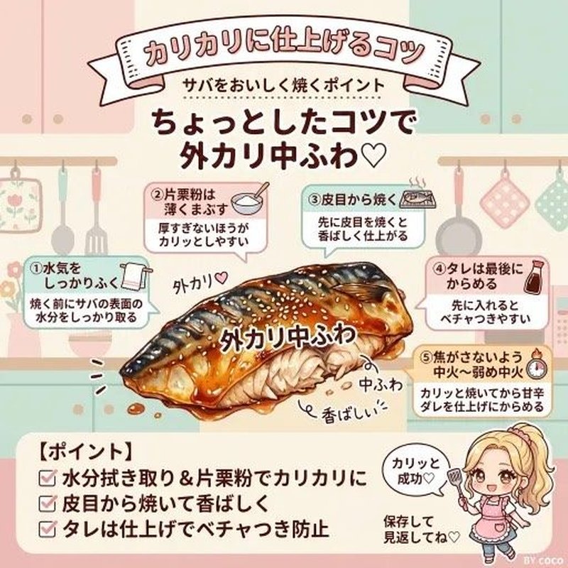ギャルの爆速レシピ